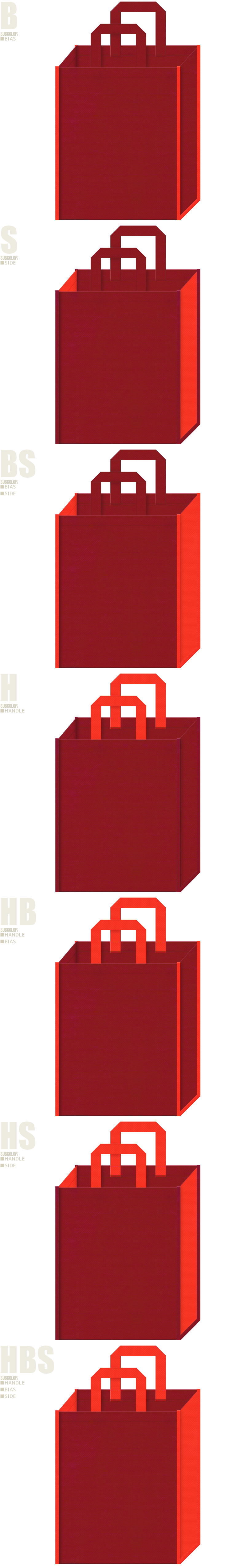 紅葉イメージの不織布バッグカラーシミュレーション：エンジ色とオレンジ色の組み合わせ7種