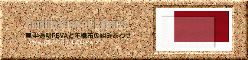 パステルカラーの不織布バッグオリジナル制作ご説明ページのご案内