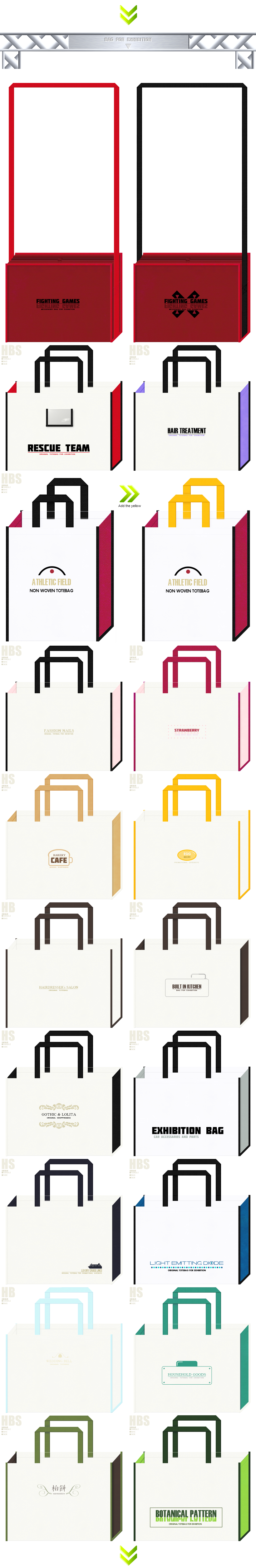 展示会用バッグのオリジナル制作-様々な不織布カラーの組み合わせパターンが可能です。