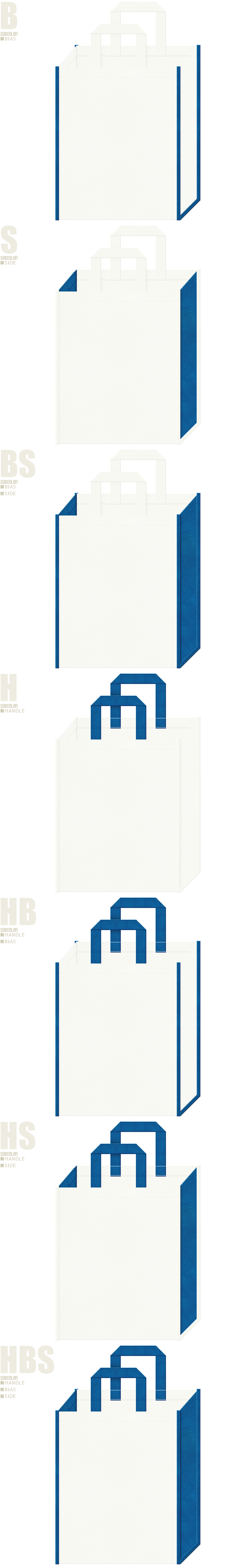 水と環境・水資源・CO2削減・環境セミナー・環境イベント・ボート・ヨット・飛行機・IT・AI・LED・IOT・センサー・電子部品・ロボット・ラジコン・水素自動車・ドライブレコーダー・防犯カメラ・セキュリティグッズの展示会用バッグにお奨めの不織布バッグデザイン：オフホワイト色と青色の不織布バッグ配色7パターン