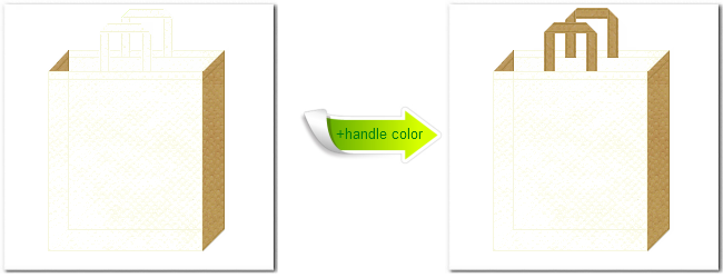 不織布No.１２オフホワイトと不織布No.２３ブラウンゴールドの組み合わせのトートバッグ