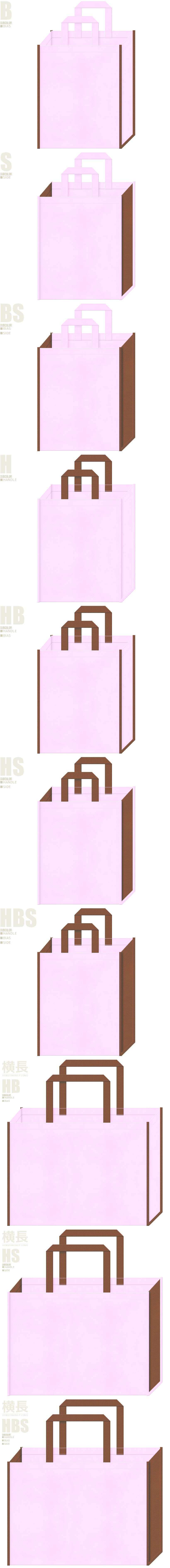 不織布バッグカラーシミュレーション10種：パステルピンク色と茶色