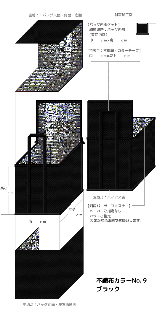 黒色の不織布保冷バッグ