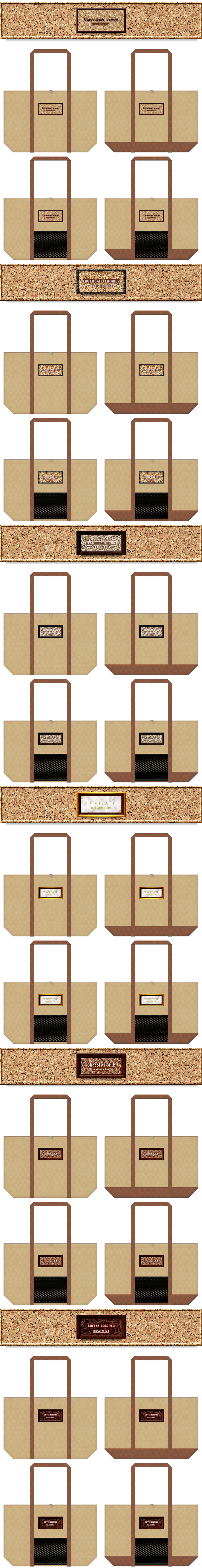 ベーカリーカフェの販促品に推しの不織布バッグカラーシミュレーション：カーキ色不織布と茶色不織布の組み合わせ。20250920