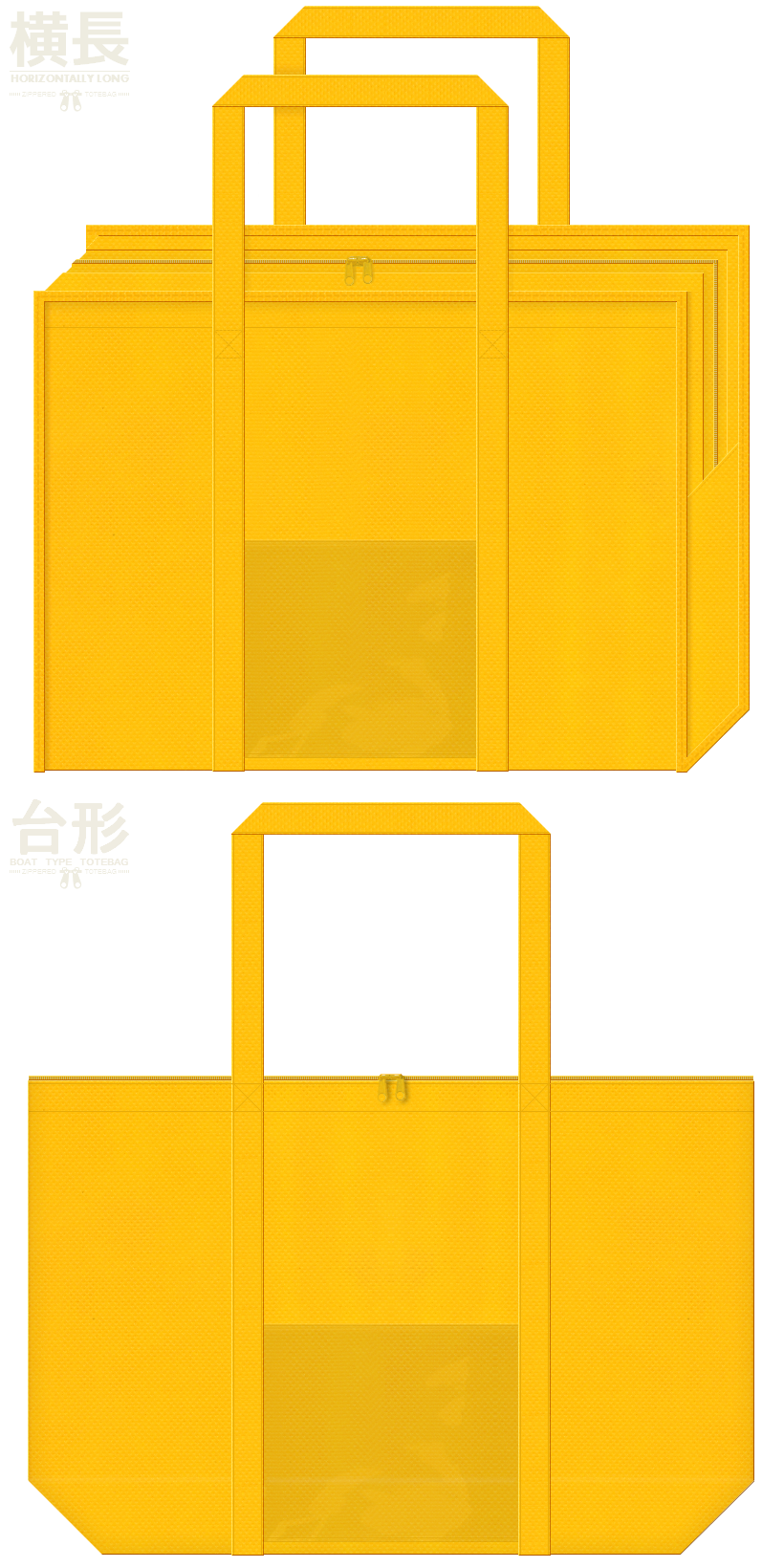 透明ポケット付の黄色不織布ランドリーバッグ：BOX型と台形型の2種