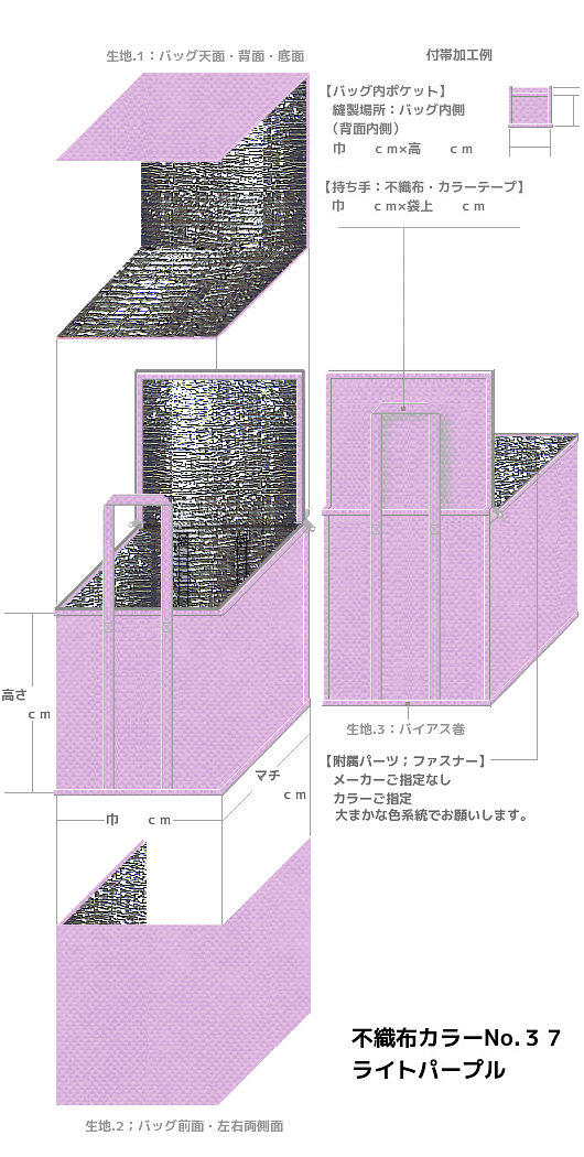 ライトパープルの不織布保冷バッグ