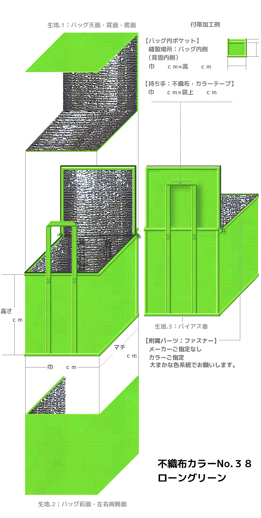 黄緑色の不織布保冷バッグ