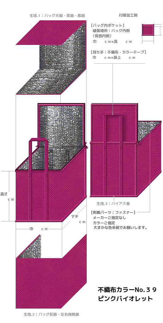 濃いピンク色の不織布保冷バッグ