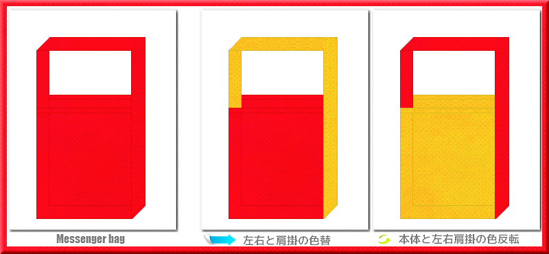 不織布メッセンジャーバッグ：メイン不織布カラーNo.６赤+28色のコーデ