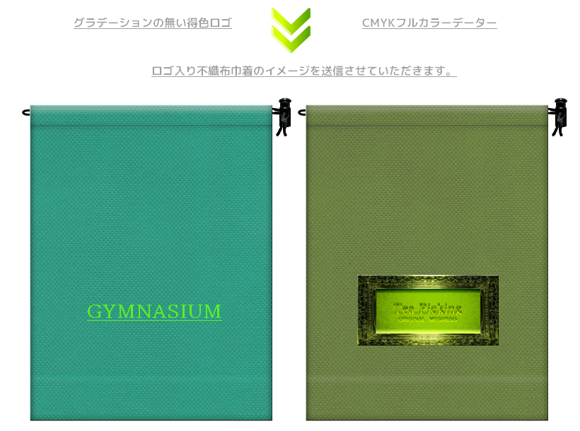 お見積書と同時に不織布巾着袋の無料イメージを送信。20260517