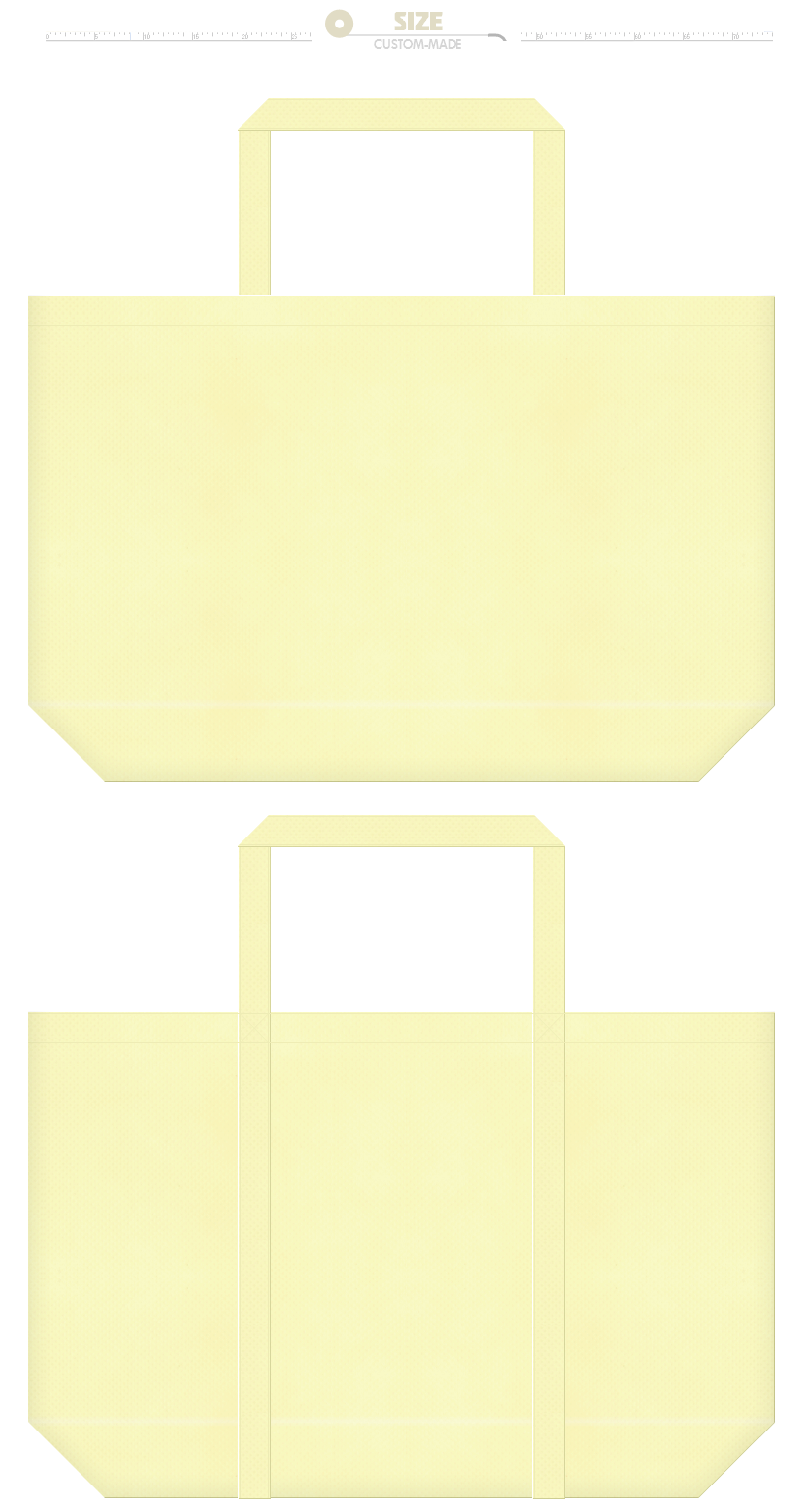 薄黄色の不織布マイバッグ2種類