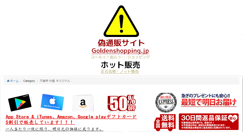 偽通販サイト:ブランドの割引の店-Goldenshopping.jp ホット販売の最新情報です。 - オリジナル不織布バッグのエムアイジィー 偽通販サイト:ブランドの割引の店-Goldenshopping.jp ホット販売の最新情報です。 - オリジナル不織布バッグのエムアイジィー