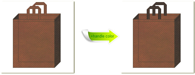 不織布No.７コーヒーブラウンと不織布No.４０ダークコーヒーブラウンの組み合わせのトートバッグ
