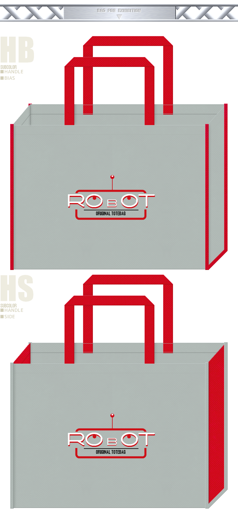 グレー色と紅色の不織布バッグデザイン：ロボットの展示会用バッグ