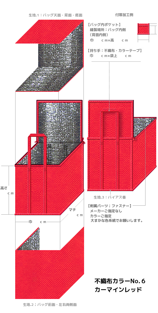 赤色の不織布保冷バッグ