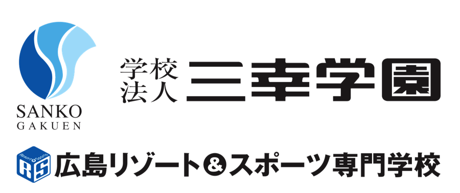 三幸学園様とパートナーシップ契約を結びました 広島f Doオフィシャルウェブサイト
