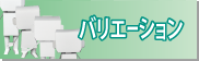 基本素体を紹介しています！