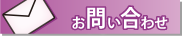 不明点・質問はこちらへ！