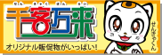 運営会社　株式会社 慶進社