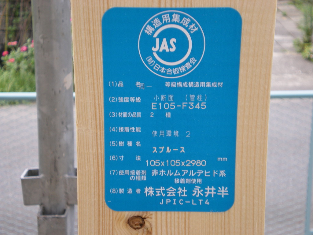 集成材の柱・お選びいただけます。