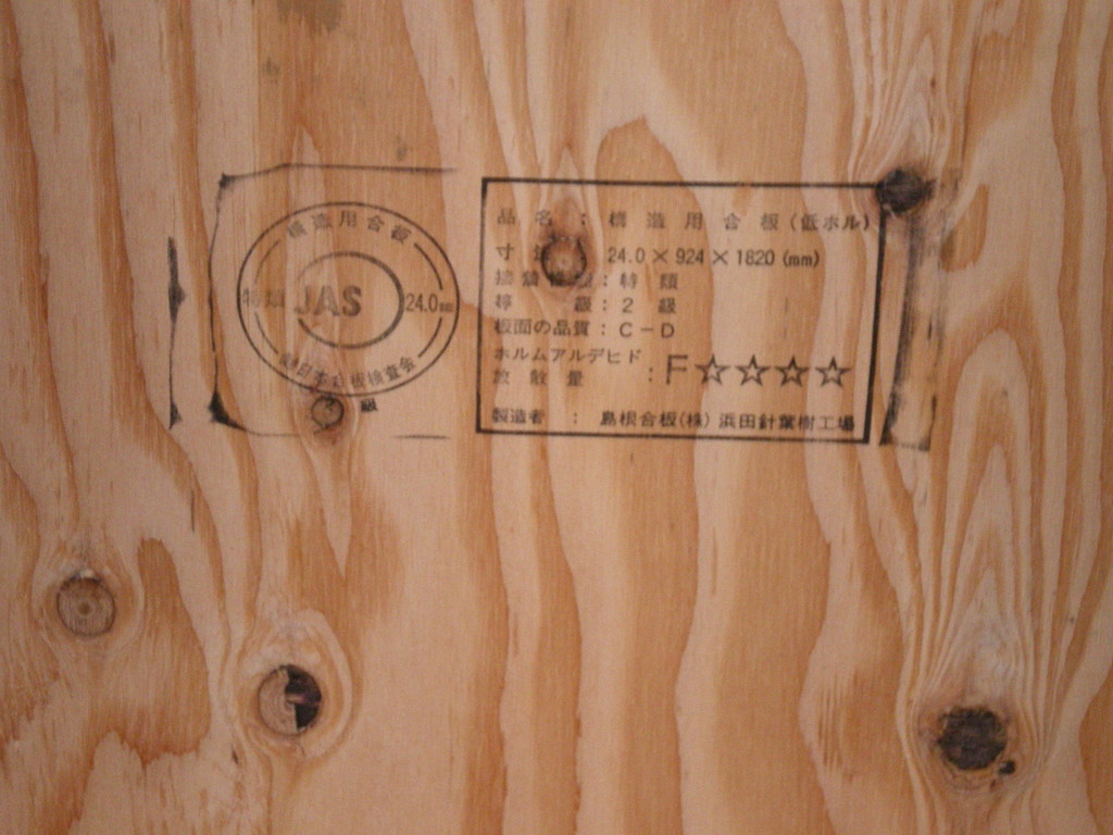 剛床合板 Ｆ☆☆☆☆