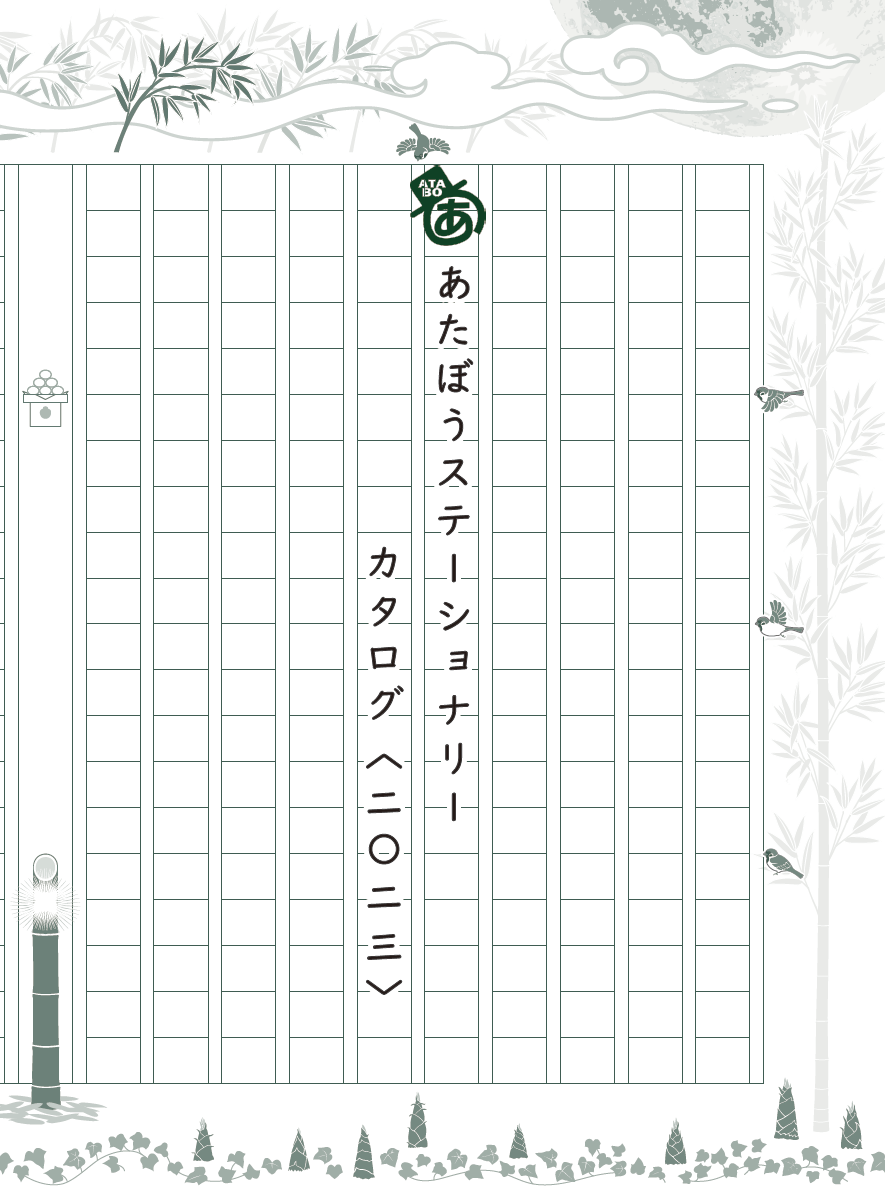 お知らせ - 文房具開発販売のあたぼうステーショナリー