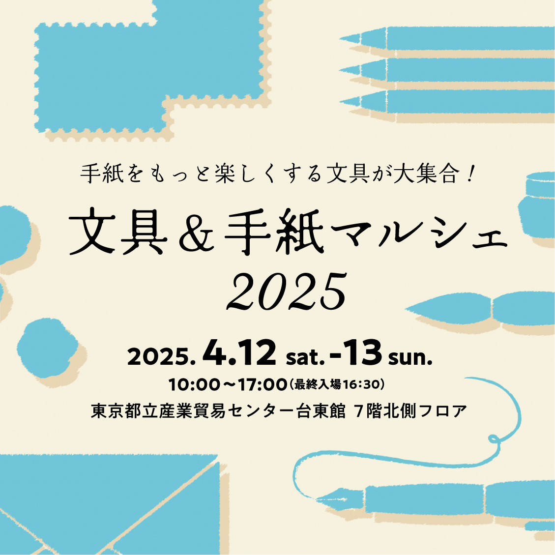 4月の参加イベント