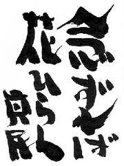 坂村 真民 - minosho103 ページ! 坂村 真民 - minosho103 ページ!