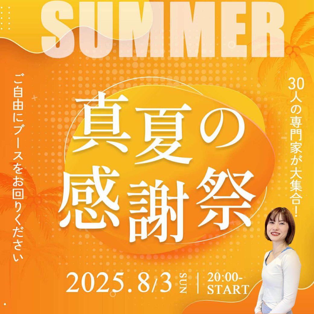 チャクラってなに？