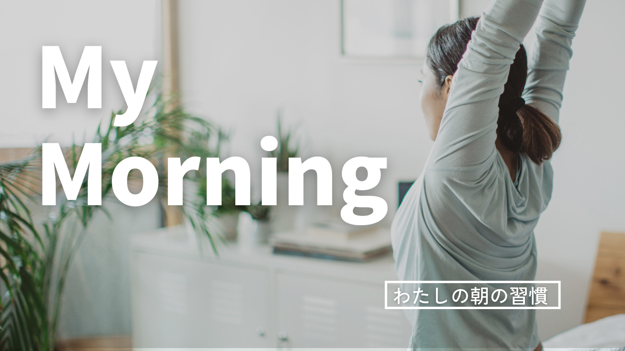 人生後半戦！更年期は整えるチャンスの時期！知恵5選