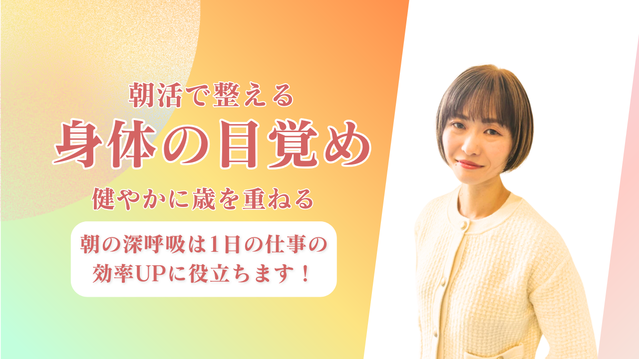 「朝の20分が、私を変える。“やらなきゃ損！”と思える朝活のススメ」