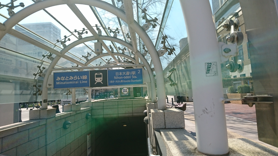 みなとみらい線 日本大通り駅(2番出口)