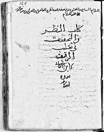 Ibn AlAkfani 1348 pieterderideaux