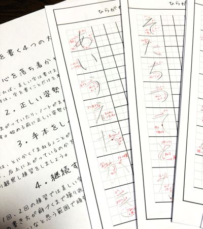 ボールペン字ひらがな手本