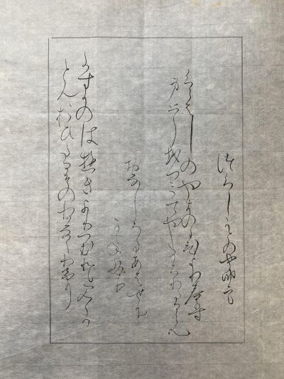かな文字