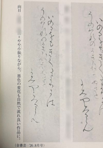 かな条幅