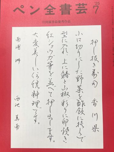 ボールペン字講座
