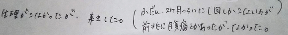 看護師 T.A様(女性) 30代