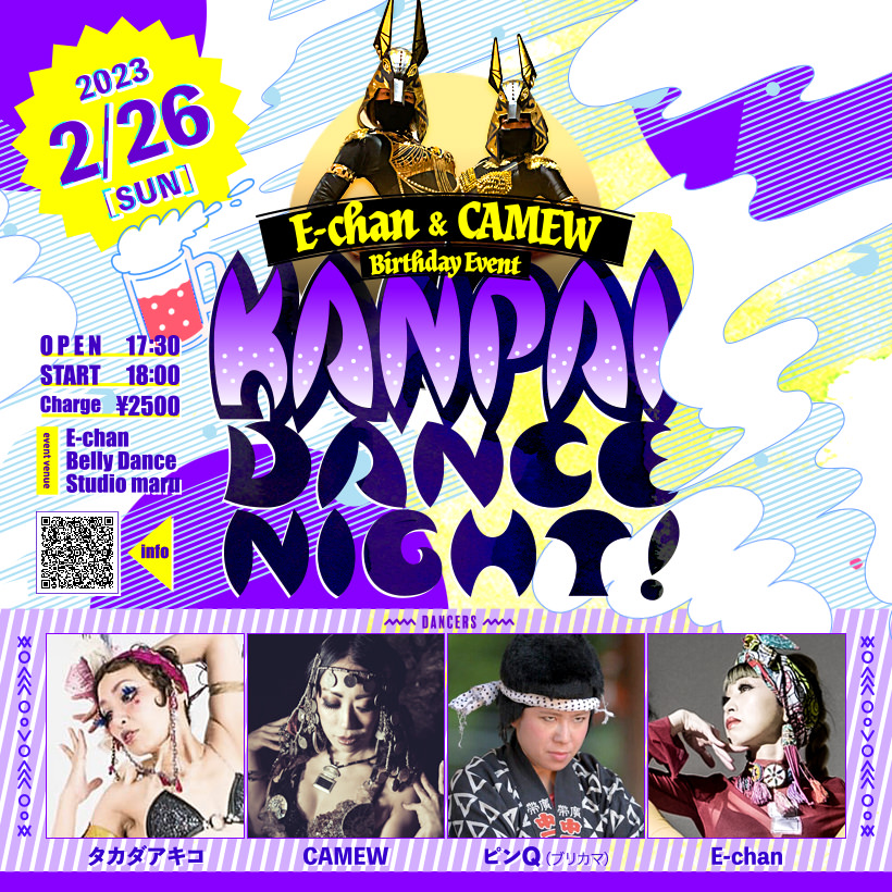 2/26 (SUN) E-chan&CAMEW バースデー企画 KANPAI DANCE NIGHT! @Studio maru