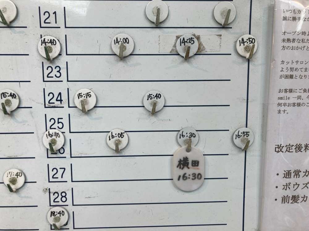 カットサロンsmile カット専門店 江古田駅近 1000円カット カット専門店 江古田駅近 1000円カット カットサロンsmile カット専門店 江古田駅近 1000円カット カット専門店 江古田駅近 1000円カット