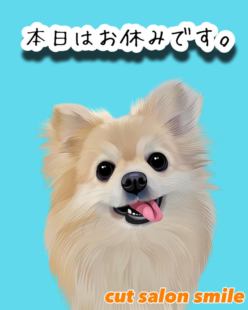 7/3(水)はお休みです。