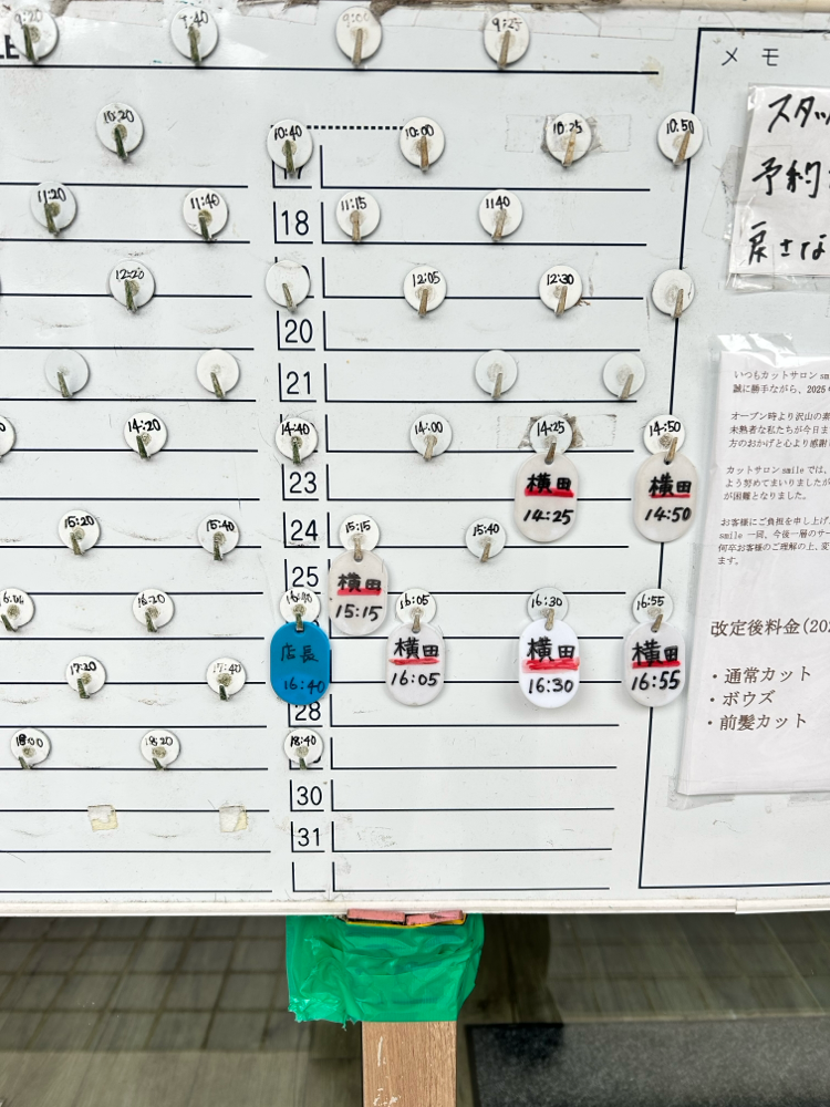10/21(火)は2人体制です。
