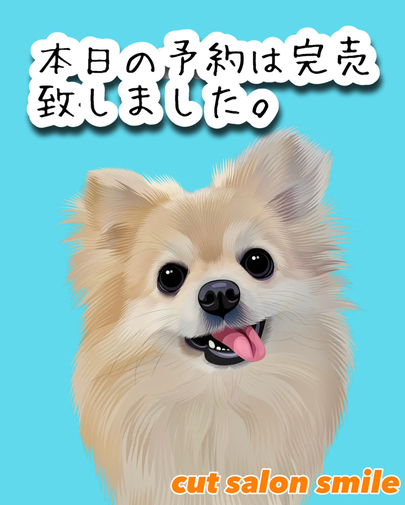 6/13(土)は2人体制です。※少々時短営業です。