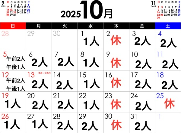 10月の予定です。※変更になる場合がありますのでご了承下さいm(_ _)m
