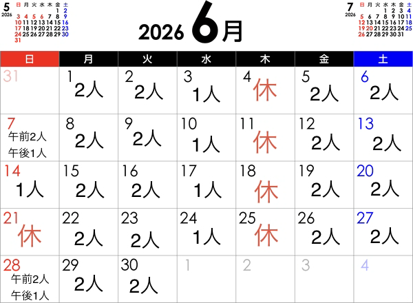 6月の予定です。※変更になる場合がありますのでご了承くださいm(_ _)m