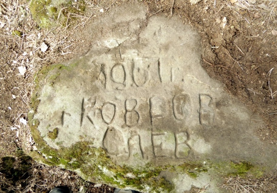 Natürlich sind auch kyrillische Zeichen von den Russen hier zu finden.