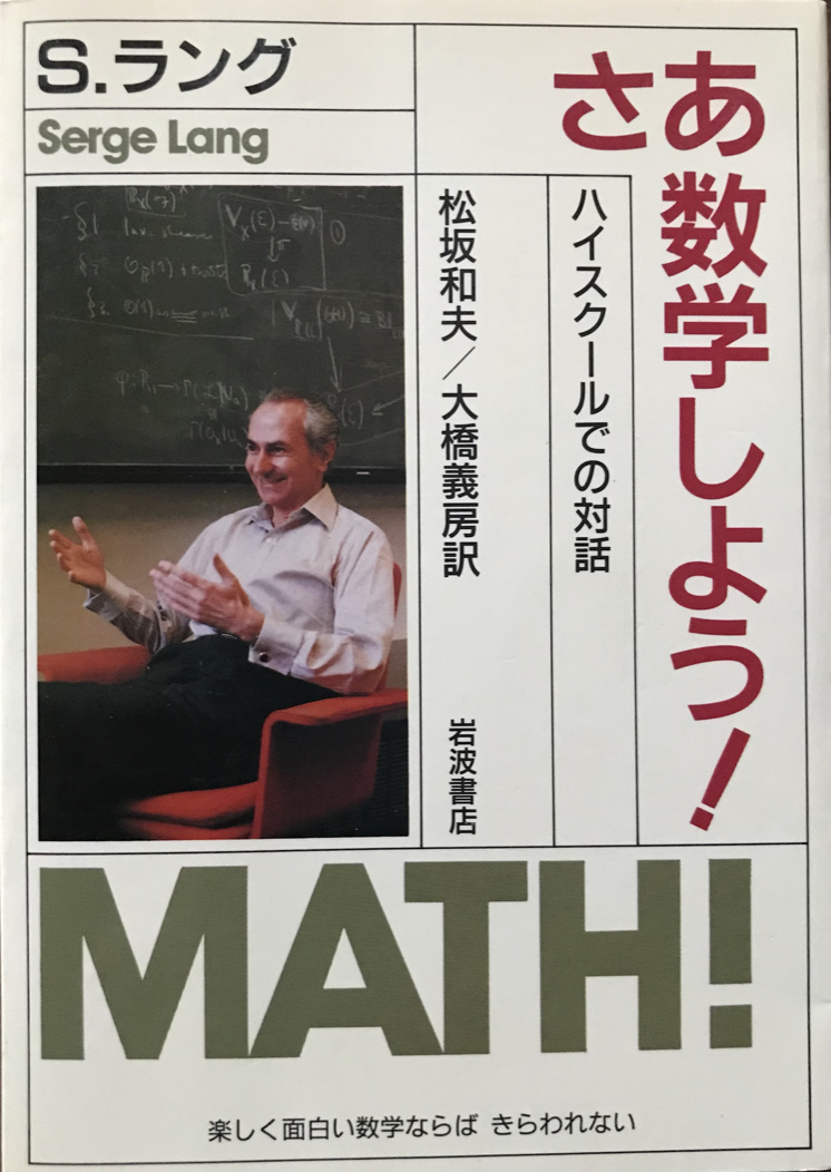 読む数学