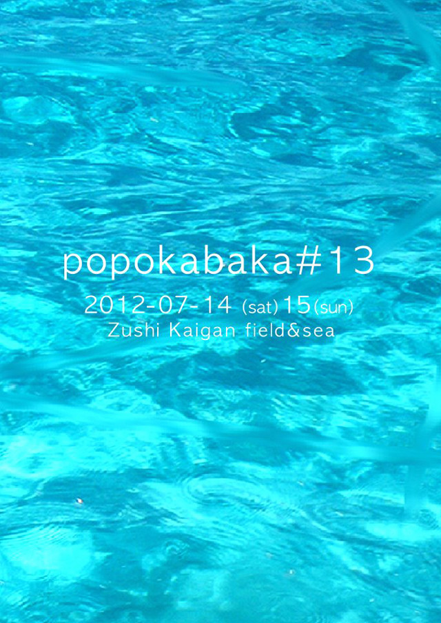 popokabaka#13