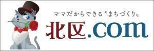 大阪市北区の北区ドットコムは情報満載のサイトです。