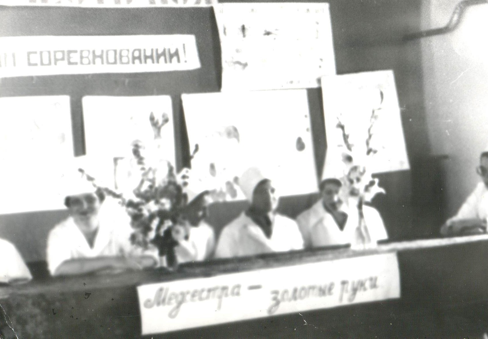 Районная больница 1976 год. Личный архив Самойленко Тамара Николаевна